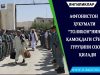Афғонистон ҳукумати “Толибон”нинг қамоқдаги сўнги гуруҳини озод қилади