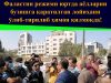 Фаластин режими юртда аёлларни бузишга қаратилган лойиҳани ўлиб-тирилиб ҳимоя қилмоқда!