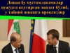 Ливан бу мустамлакачилар вужудга келтирган давлат бўлиб, у табиий яшашга яроқсиздир