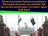 Покистон режими Ҳиндистон режимига Кашмирни аннексия қилганининг бир йиллигини нишонлаши учун яшил чироқ ёқиб берди