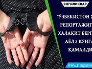 “Ўзбекистон 24” репортажига халақит берган аëл 3 кунга қамалди