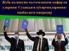 Жуба келишуви мустамлакачи кофир ва уларнинг Судандаги қўғирчоқларининг навбатдаги макридир