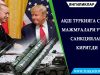 АҚШ Туркияга С-400 мажмуалари учун санкциялар киритди
