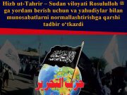 Hizb ut-Tahrir – Sudan viloyati Rosululloh ﷺga yordam berish uchun va yahudiylar bilan munosabatlarni normallashtirishga qarshi tadbir o‘tkazdi