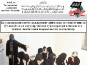 Саудия Қамоқхоналаридаги маҳбус аёллар