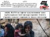 АҚШ, НАТО ва Афғон ҳукуматининг ҳаво зарбаларидан тинч фуқароларнинг ўлимга учраши «давлат террори»га яққол мисолдир