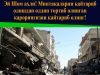 Эй Шом аҳли! Минтақаларни қайтариб олишдан олдин тортиб олинган қарорингизни қайтариб олинг!