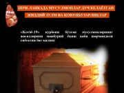 Мусулмонларнинг жонсиз таналарини ёқишни тўхтатинг