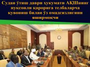 Судан ўтиш даври ҳукумати АҚШнинг нуқсонли қарорига телбаларча қувониш билан ўз омадсизлигини яширмоқчи