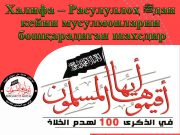 Халифа – Расулуллоҳ ﷺдан кейин мусулмонларни бошқарадиган шахсдир
