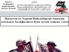 Покистон ва Туркия Пайғамбарлик минҳожи асосидаги Халифаликда буюк кучни ташкил этади