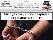Ҳизб ут-Таҳрир аъзоларидан бири ҳибсга олинди