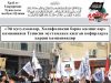 «Эй мусулмонлар, Халифаликни барпо қилинглар» кампанияси Тунисни мустамлака қилган кофирларга қарши кампаниядир