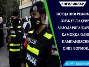 Иордания режими Ҳизб ут-Таҳрир аъзоларига қарши қамоққа олиш кампаниясини олиб бормоқда
