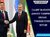 Садир Жапаров давлат ташрифи билан Ўзбекистонга кетди