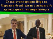 Судан ҳукмдорлари Исро ва Мерожни босиб олган душманга ўз қуролларини топширишмоқда