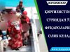 Қирғизистон Суриядан ўз фуқароларини олиб келади