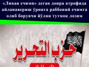 «Ливан ечими» деган доира атрофида айланавериш ўрнига раббоний ечимга олиб борувчи йўлни тутмоқ лозим