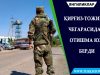 Қирғиз-тожик чегарасида отишма юз берди