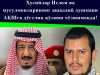 Ҳусийлар Ислом ва мусулмонларининг ашаддий душмани АҚШга дўстлик қўлини чўзишмоқда!