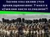 Ақсони озод қилиш учун армияларимизнинг Умматга қўшилиш вақти келмадими?!