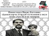 Покистонда Навид Баттнинг зўравонларча ўғирлаб кетилишига якун ясаш учун бўлган чақириқ