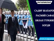 Садир Жапаров расмий сафар билан Туркияга борди