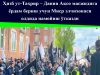 Ҳизб ут-Таҳрир – Дания Ақсо масжидига ёрдам бериш учун Миср элчихонаси олдида намойиш ўтказди
