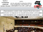 «Бирлашишни олдини олиш» қонуни Фаластин аҳлига қийинчилик туғдирадиган ва яҳудий вужудининг демографик хавотирларини акс эттирадиган ирқчилик қонунидир