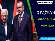 Эрдўған Аббос билан учрашди