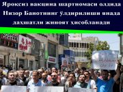 Яроқсиз вакцина шартномаси олдида Низор Банотнинг ўлдирилиши янада даҳшатли жиноят ҳисобланади