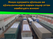 Инқоз ҳукумати қўзғолон ва қўзғолончиларга қарши содир этган навбатдаги жиноят