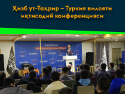 Ҳизб ут-Таҳрир – Туркия вилояти иқтисодий конференцияси