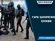 Ғарб ҳазоратининг қулаши