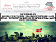 Дания Афғонистондаги муваффақиятсизликдан сабоқ олмай, мустамлакачиликка хизмат қилиш йўлида Малига қўшин жўнатмоқда