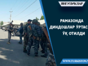 Рамазонда диндошлар ўртасида ўқ отилди