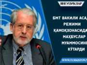 БМТ вакили Асад режими қамоқхонасидаги маҳбуслар муаммосини кўтарди