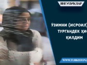 Ўзимни (Исроил)да тургандек ҳис қилдим