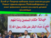 Ҳизб ут-Таҳрир муборак Ақсо масжидидан Уммат армияларини Пайғамбаримиз ﷺнинг шаънини ҳимоя қилишга даъват қилмоқда