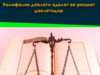 Халифалик давлати адолат ва раҳмат давлатидир