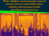 Форс кўрфази ҳукмдорлари яҳудий вужуди билан муносабатларни нормаллаштиришда ўзаро мусобақалашишмоқда