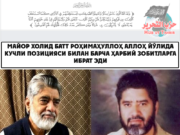 Майор Холид Батт роҳимаҳуллоҳ Аллоҳ йўлида кучли позицияси билан барча ҳарбий зобитларга ибрат эди