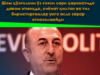 Шом қўзғолони ўз ғояси сари ҳаракатида давом этмоқда, хиёнат қилган ва тил бириктирганлар унга асло зарар етказолмайди