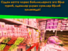 Фаластин маъмурияти одамларни қашшоқлаштиришни давом эттирмоқда