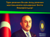 Турк режими билан Асад режими мустамлакачи кучларнинг битта башарасидир!