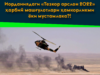 Иорданиядаги «Тезкор арслон 2022» ҳарбий машғулотлари ҳамкорликми ёки мустамлака?!