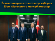 Ёлланганлар ва сотилганлар муборак Шом қўзғолонига мансуб эмаслар