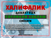 Соғлиқни сақлашнинг ночорлиги бутун дунёни бошқараётган капиталистик ҳазоротнинг бузуқлигидандир