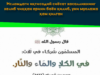 Исломдаги иқтисодий сиёсат касалликнинг келиб чиққан ерини баён қилиб, уни муолажа ҳам қилган