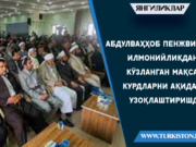 Абдулваҳҳоб Пенжвиний: Илмонийликдан кўзланган мақсад курдларни ақидадан узоқлаштиришдир.